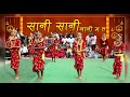 SANI SANI NANI MATA | सानी सानी नानी म त | Beautiful dance by ANC members | Deushi Bhailo Pr