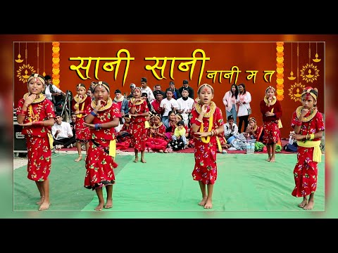 SANI SANI NANI MATA | सानी सानी नानी म त | Beautiful dance by ANC members | Deushi Bhailo Program |
