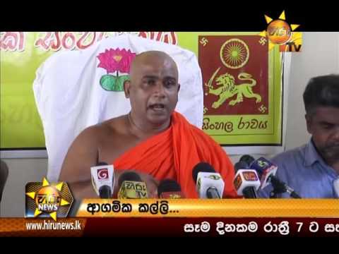 Hiru News 7.00 PM January 15, 2016