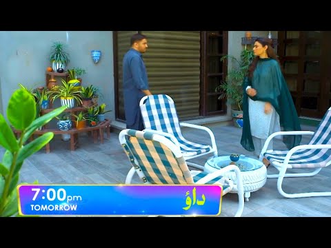 Dao Episode 54 Teaser Geo TV Atiqa Odho, Haroon Shahid, Kiran Haq Promo JH