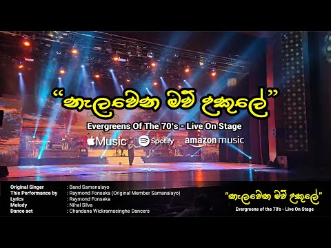 Nelawena Mau Ukule - Evergreens of the 70's by Chandimal Fernando