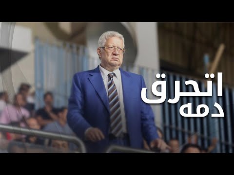 وشه شاحب وخاسس.. تطورات مرتضى منصور الصحية