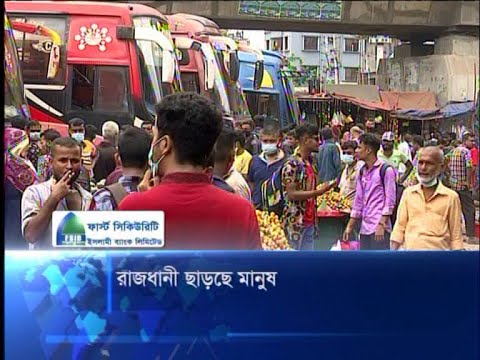 রেল-নৌ ও সড়ক পথে উপচে পড়া ভিড় | ETV News