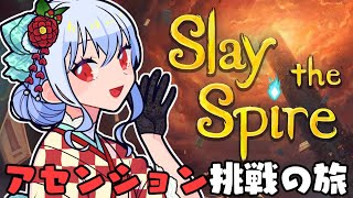 【slay the spire】こんな日はスレスパ【にじさんじ / 葉加瀬冬雪 】