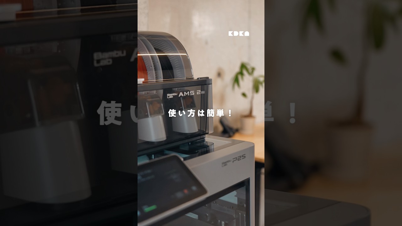 Amazonで買える！超おすすめ3Dプリンターはこれ！⚡️ #amazonで発見 #アマゾン#DelightandInspire #BambuLabP2S