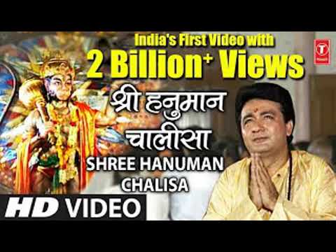 श्री हनुमान चालीसा | Shree Hanuman chalisa | Gulshan Kumar | Jai Shree Ram | T-Series x Ram Hanuman