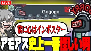 【AmongUs】初心者は常に心にインポスターを飼っておけば人狼側になっても平気説【午後野ゴゴゴ / シェリ鯖Among Us集会 / #人狼  / #steam / #ゲーム実況 】