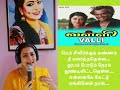 Ennulle Ennulle Valli Ilayaraja Cover Ramya Duraiswamy