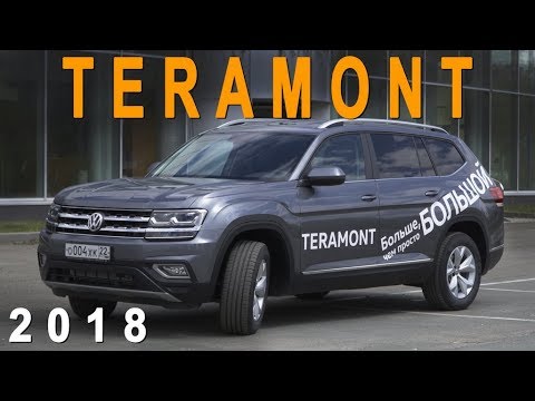 Фольксваген террамонт 2020