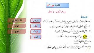 اللغة العربية الألف التي تلفظ ولا تكتب تنزيل الموسيقى Mp3 مجانا