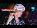 Zubeen Garg Song Maya Maya Mathu Maya Song Maya Maya Mathu Maya Lovi