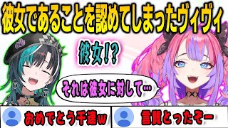 クリスマスについに千速の彼女であることを認めてしまったヴィヴィ【輪堂千速/綺々羅々ヴィヴィ/FLOWGLOW/ホロライブ切り抜き】