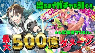 【エレスト】新キャラガチャ★6配信者サリエルを出す！【社居ノエル / VTuber】