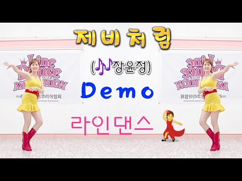 demo