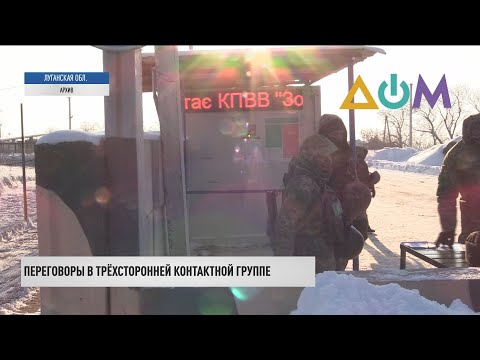 Украинская делегация в ТКГ: РФ хочет подчинить гуманитарные вопросы своей политической цели