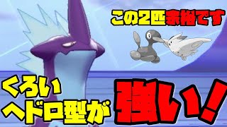 対ポリゴン２ トゲキッス最終兵器 くろいヘドロ ストリンダー を紹介 ポケモン剣盾 ポケモンソード シールド 鎧の孤島 育成論 أشهر موقع لمشاركة مقاطع الفيديو الموسيقية على الإنترنت