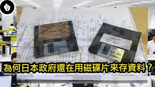 [請益]台灣還有人在用3.5吋磁片嗎?