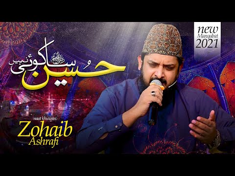 HUSSAIN SA KOI NAHI | Zohaib Ashrafi | New Manqabat 2021
