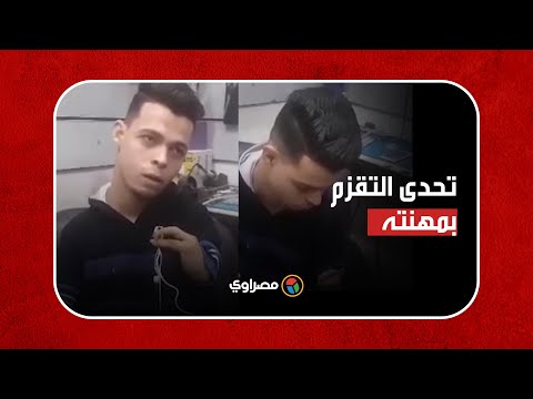 لم أعد ضحية للتنمر.. محمد جمال تحدى التقزم بمهنته