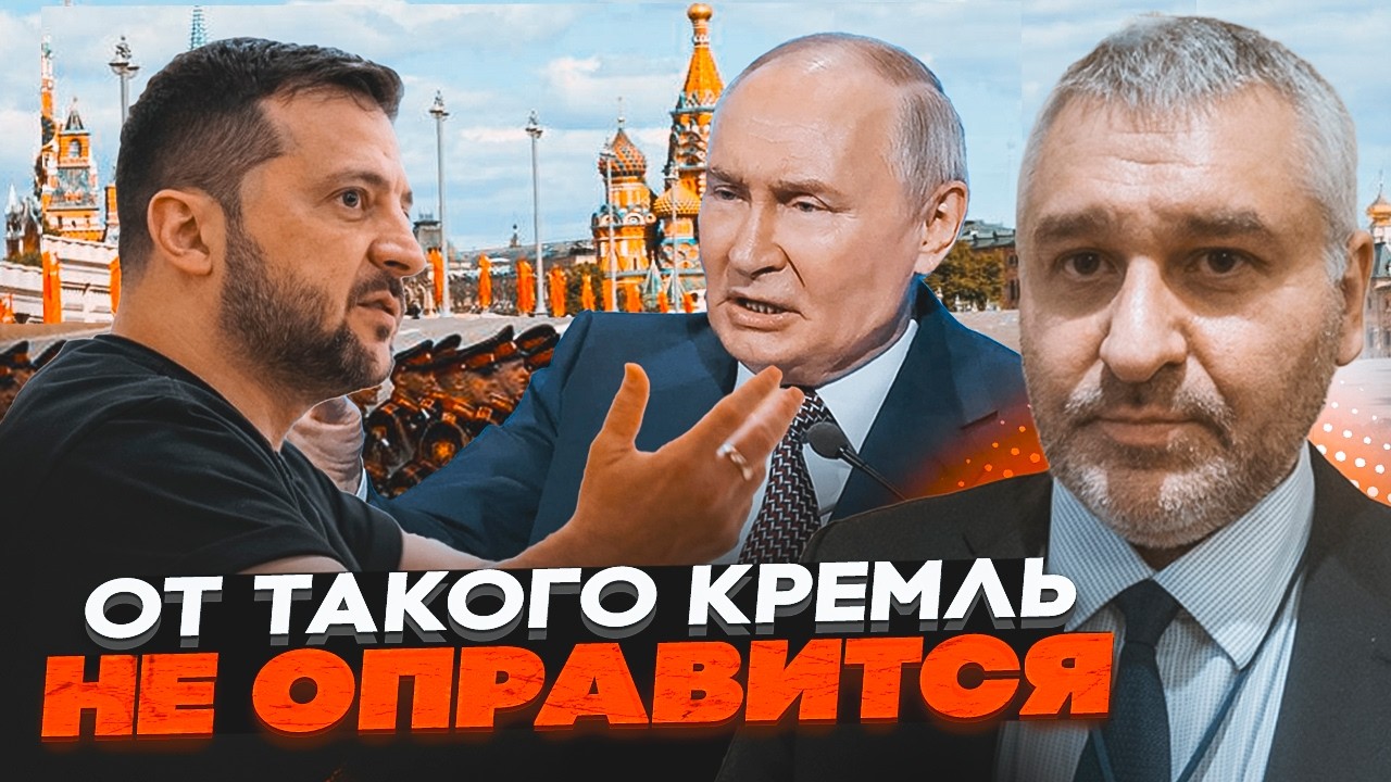 🔥ФЕЙГІН РОЗКРИВ ПЛАН: Одне рішення Зеленського знищить репутацію Кремля. Щ?