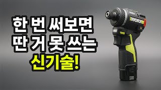 웍스 WU139 해외구매 (2.5Ah, 배터리 1개)_동영상_이미지