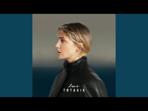 Титанік