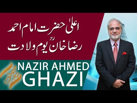 SUBH-E-NOOR | Youm e Wiladat Hazrat Imam Ahmad Raza Khan (RA) | 14 June 2019 | 92NewsHD