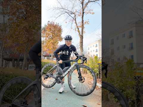 겨울에 자전거 안 탈 거야?