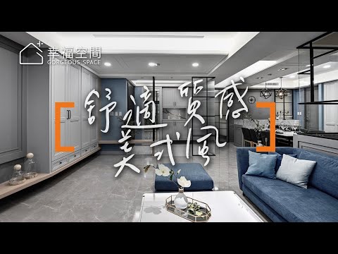 融入窗外美景 實踐生活空間的美好