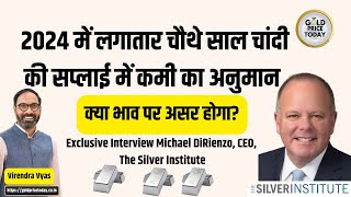 2024 में चांदी की सप्लाई घटने का अनुमान, Exclusive Interview CEO Michael DiRienzo Silver Institute