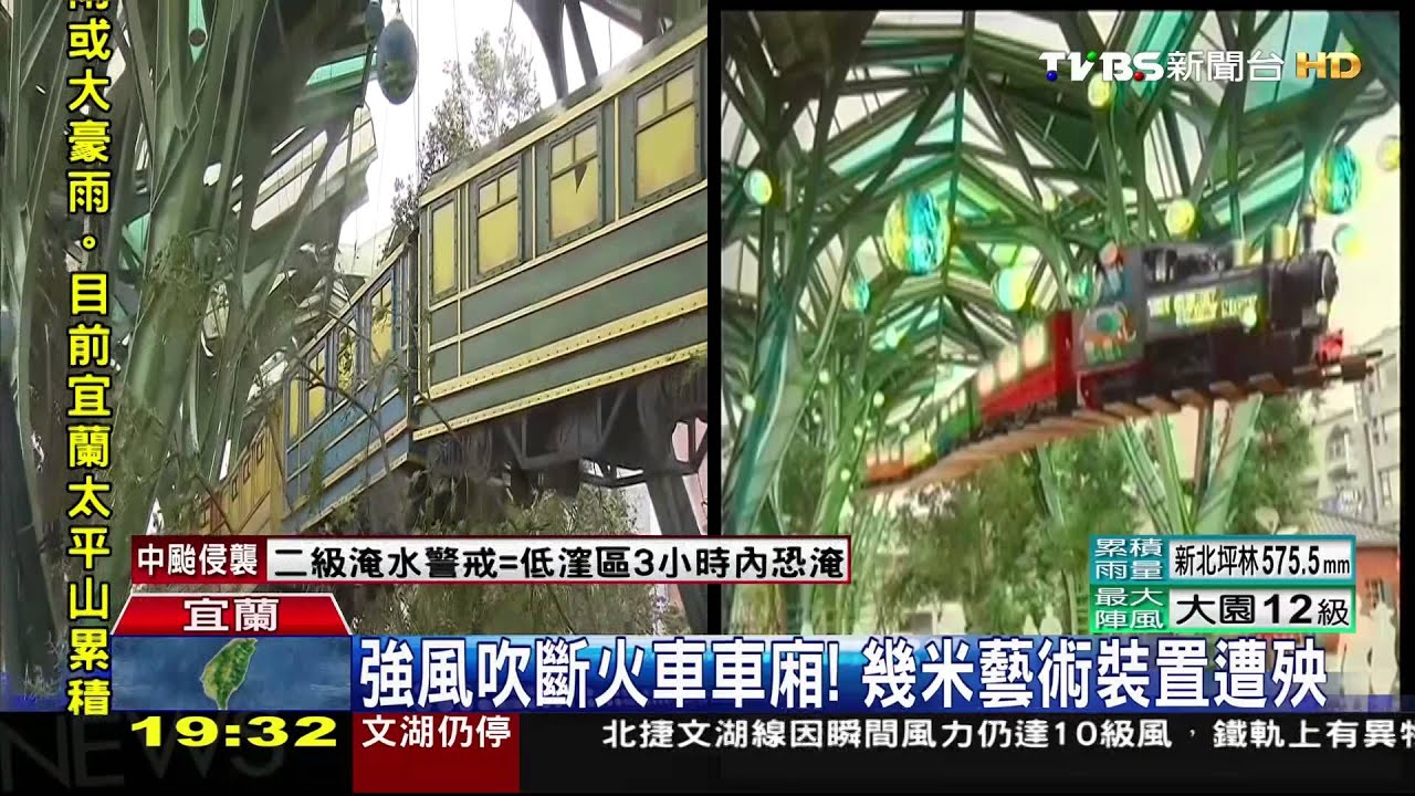 人偶斷臂、火車分家 幾米公園災後慘