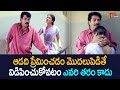 ఆడది ప్రేమించడం మొదలుపెడితే విడిపిం�
