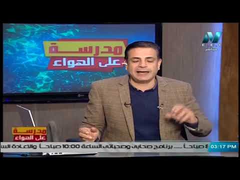 لغة إنجليزية الصف الثالث الاعدادى 2020 ترم أول - مراجعة ليلة الامتحان (2)