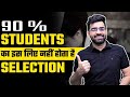 This Is Why 90 Of Students Don T Get Selected Tarun Grover
