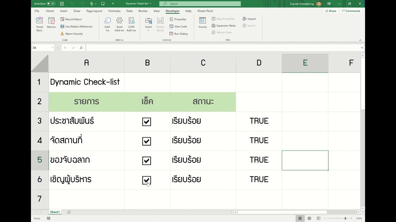 เทคนิคการทำ Dynamic Checklist ใน Excel