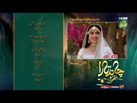 Chand Tara Episode 11 Teaser   Chand Tara Episode 11 Promo   1st April   HUM TV Drama