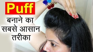 3 Easy Puff Hairstyles  How to Make Front Puff Hai