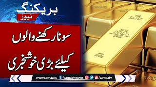 Breaking News | Gold Price Decrease | Important News For Public | SAMAA TV