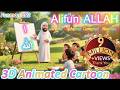 Alifun Allah Ba Baitullah L Arabic Alphabet Complete Nasheed L 3D Animated Cartoon Funmania92
