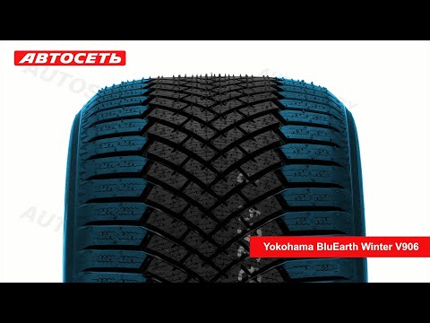 Yokohama BluEarth Winter V906 ❄️: обзор шины и отзывы ● Автосеть ●