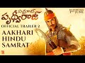 తెలుగు: Aakhari Hindu Samrat Prithviraj | Trailer 2 | Akshay Kumar, Sanjay Dutt, Sonu Sood, Manushi