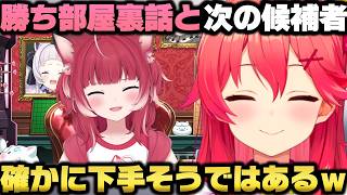 『赤見かるび』とのタイマン企画裏話と次呼びたいゲストの件＋スバル7周年ライブの感想を語るさくらみこｗ【ホロライブ切り抜き/白上フブキ/大空スバル/大神ミオ/しぐれうい/キズナアイ】