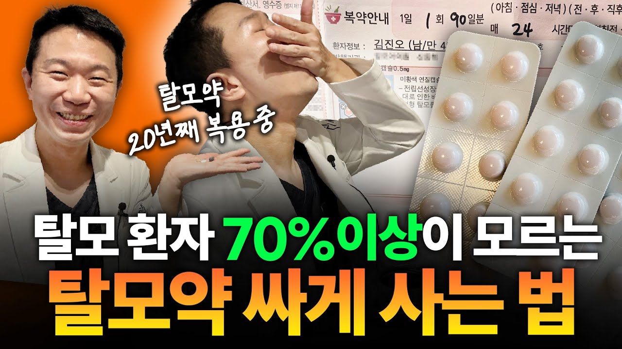 20年，吃脱毛药医生告知的脱毛药的方法！