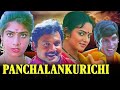 Panchalankurichi Tamil Full HD Movie Prabhu Madhubala Vadivelu Ilavarasi Maheswari