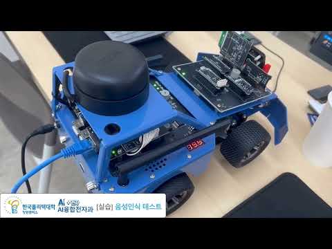 마리오카트 음성인식 테스트