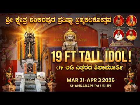 Wedding ceremony film Udupi