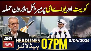Iran's missile, drone attacks on Kuwait and UAE | ARY News 7 PM Headlines | 8th April 2026