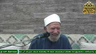 44   الشيخ. عبد العزيز الشهاوي، المجلس الرابع والأربعون (فتح الوهاب) (ساحة الدح)