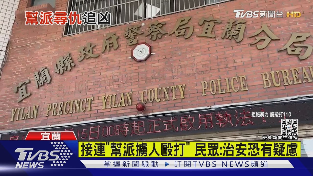 毆成重傷!男突遭擄走 丟包4小時才獲救
