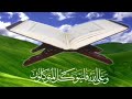 Surah Rehman Qari Abdul Basit Original Voice No Advertisement